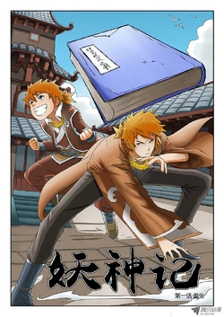 Tales of Demons and Gods